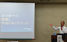 横浜市で「自治体ホームページの課題と今後のあり方」と題して講演させていだきました。