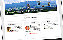 地方のネット活用を推進するため、「富士見町IT推進協会」の設立に参加しました。